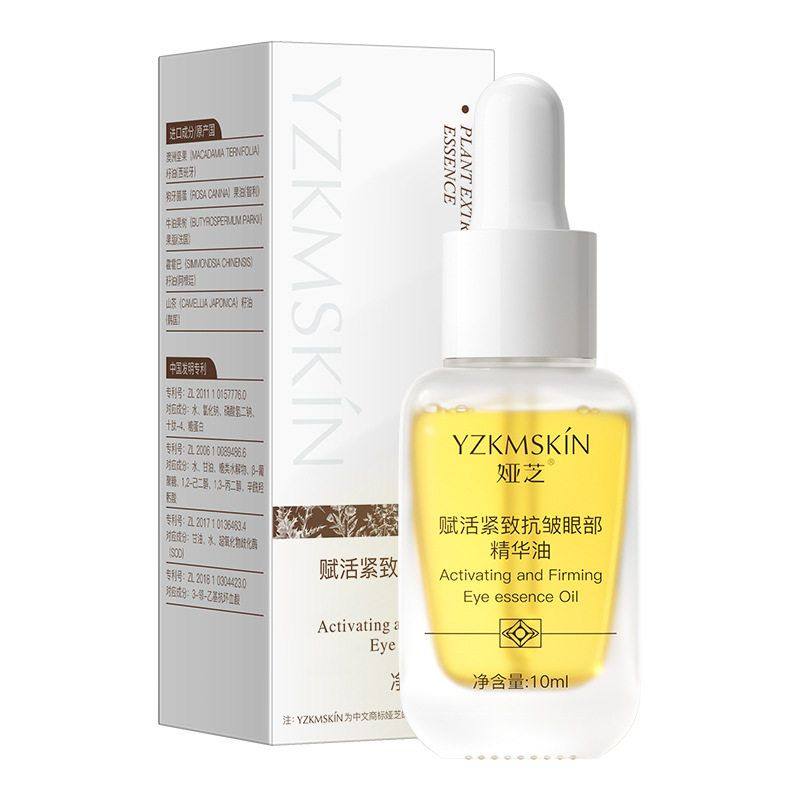 娅芝眼部紧致精华油 女紧致弹润精华液补水保湿提拉滋润眼霜正品,淘宝优惠券,粉丝福利购,淘宝优惠卷