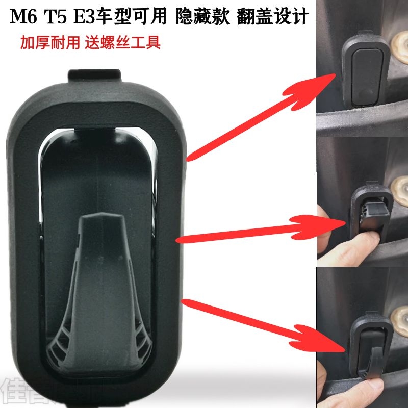 雅迪电动车原装挂钩冠能M6mini M8 T5 E6 E3黑色前置隐藏式挂物钩 - 图2