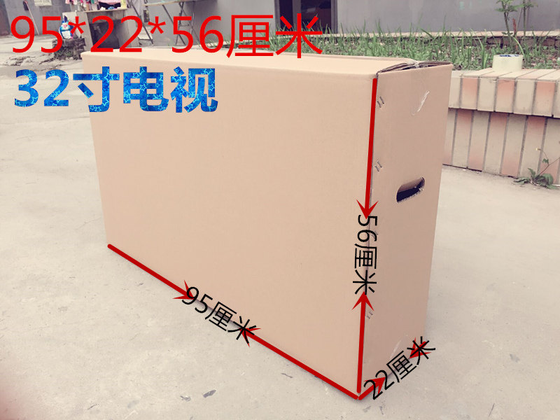 液晶电视纸箱搬家特大号打包纸箱批发五层收纳纸箱子定做纸盒订制,淘宝优惠券,粉丝福利购,淘宝优惠卷