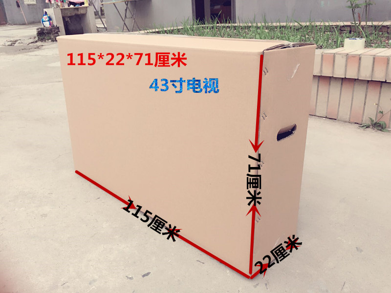 液晶电视纸箱搬家特大号打包纸箱批发五层收纳纸箱子定做纸盒订制,淘宝优惠券,粉丝福利购,淘宝优惠卷