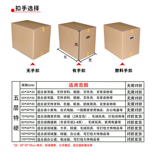 超硬大号搬家纸箱五层特硬家用搬家整理箱子快递物流箱打包纸箱子 - 图1