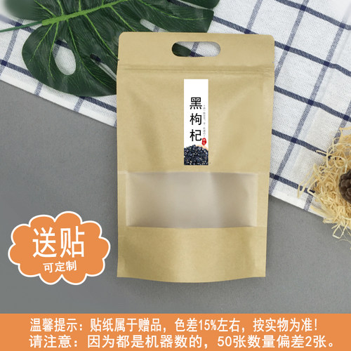 手提花草茶包装袋子 花果养生金丝皇菊银茉莉花茶手工枸杞袋贴纸 - 图0