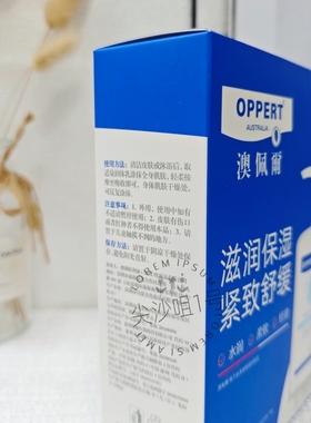 澳佩尔绵羊油润肤乳身体乳套装保湿滋养冬季秋季