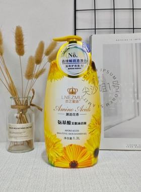 恋之蜜语氨基酸沐浴露花香滋润温和洁净美肌嫩肤1.3L