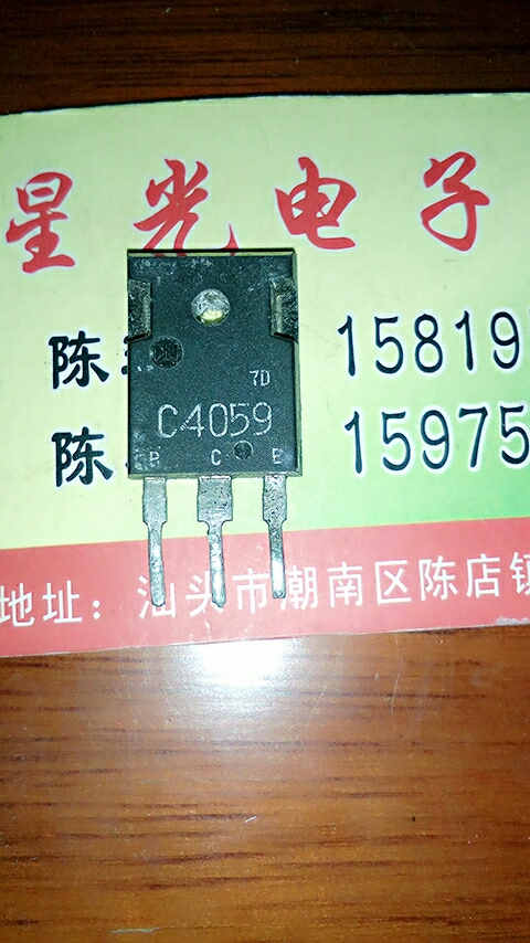 电子元件原装原字进口拆机 C4059 2SC4059 测好发货 质量保证 - 图0