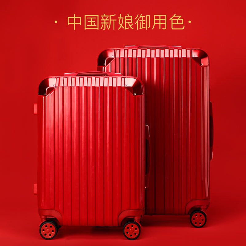 结婚陪嫁红色旅行拉杆女密码行李箱 蒂小姐旅行箱