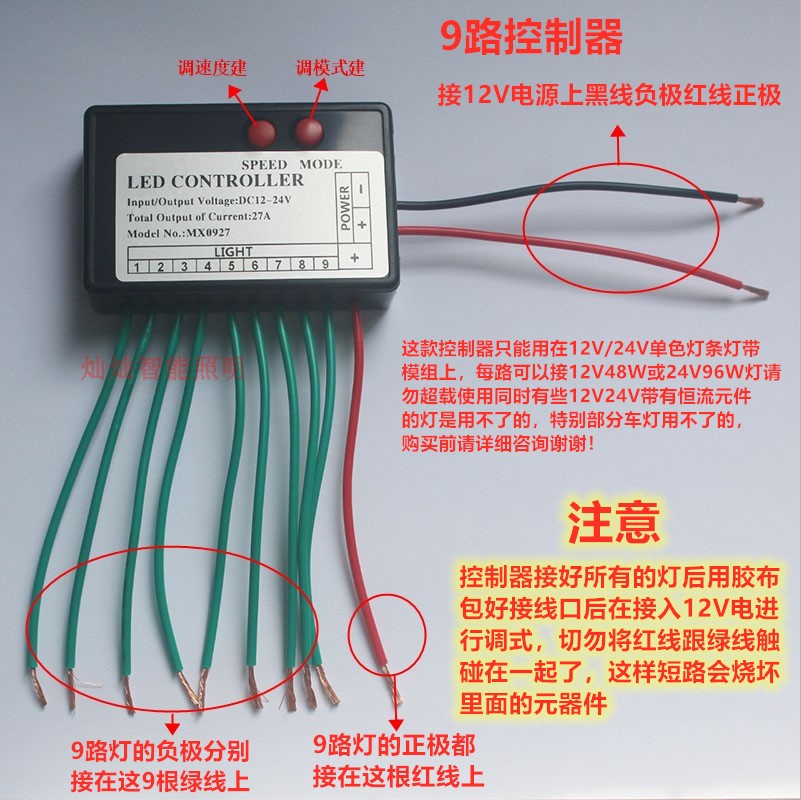 流水\/跑马灯单色led12v24v控制器自带多种模式招牌单色跳动爆闪-图1