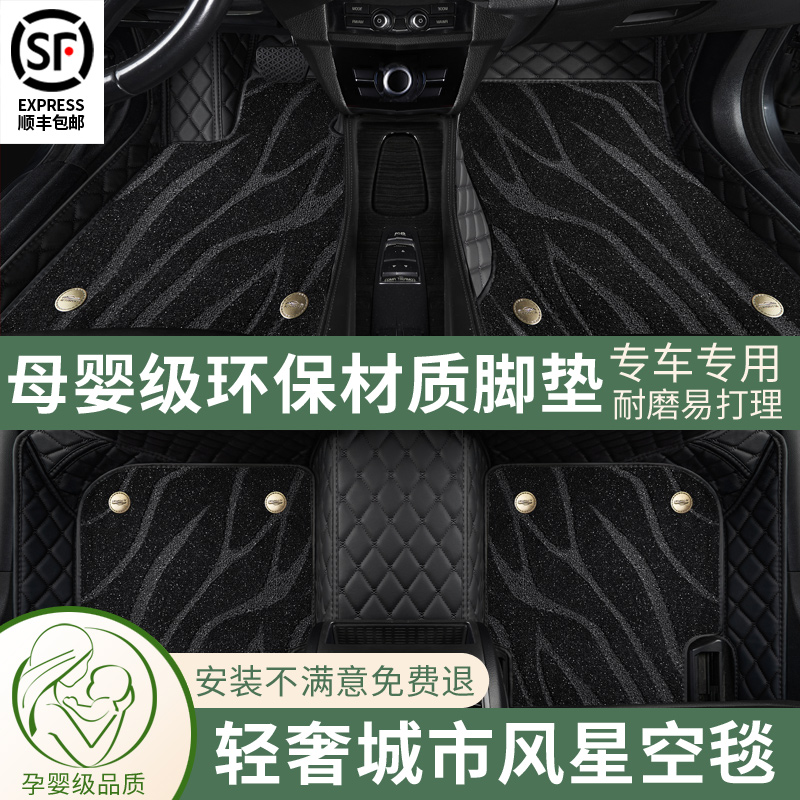 东风风神AX7/E70奕炫GS/MAX/A60皓极S30/H30专用全包围汽车脚垫 - 图1