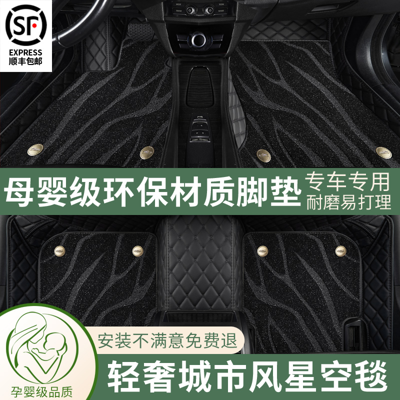 上汽飞凡f7飞凡er6飞凡r7飞凡marvel r汽车全包围专用地毯脚垫-图1