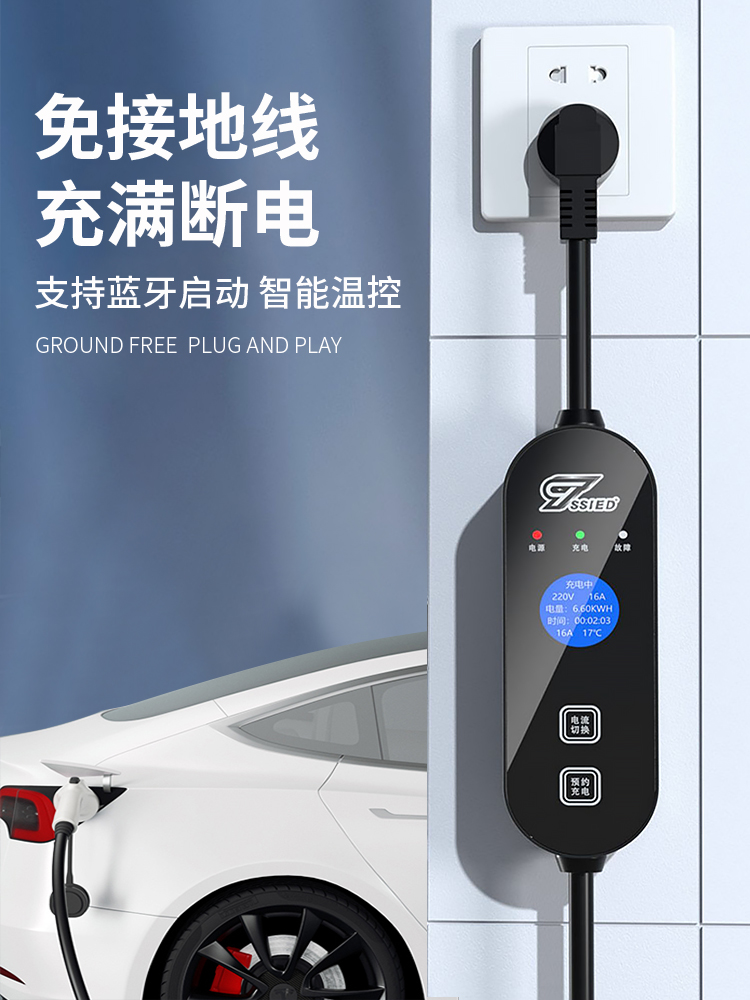 大众id6充电枪器桩线crozz便携式X随车充车载新能源汽车家用3.5kw