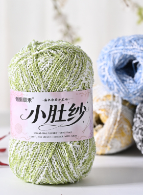 花式炫彩小肚纱软糯亲肤毛线手编棒针织毛衣开衫线围巾宝宝毛线团