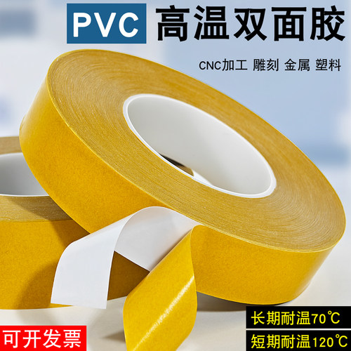 皇冠双面胶CROWN#7970双面胶乳白色电子固定LED灯条PVC无痕耐高温 - 图1