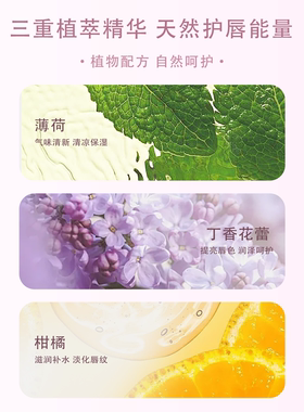 青山黛泽修护唇膏淡化唇纹不干裂
