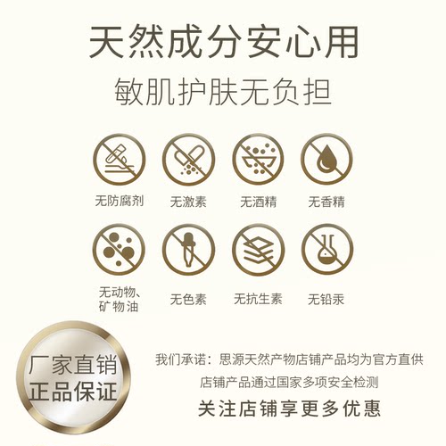 青山黛泽野菊花精华清爽舒缓补水涂抹凝胶面膜敏感肌无激素防腐剂 - 图3