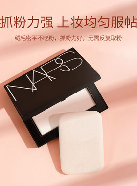 nars粉扑大白饼替换专用