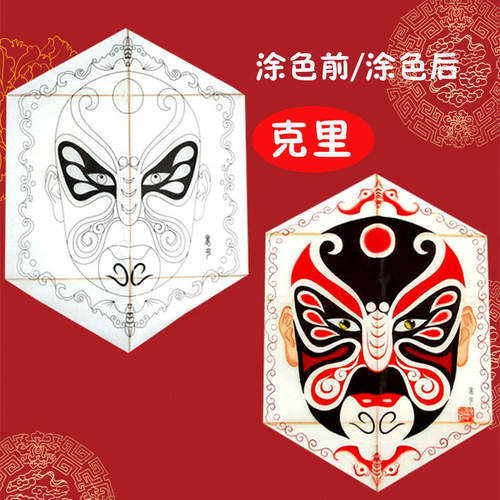 DIY传统脸谱风筝潍坊教学风筝空白填色绘画diy自制活动涂鸦风筝 - 图3