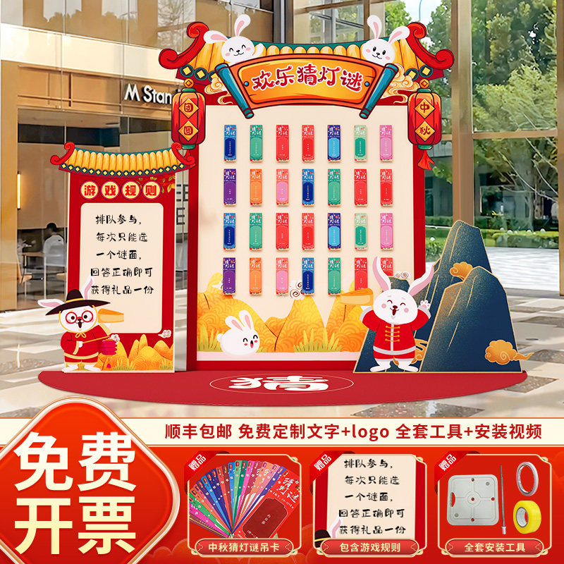 中秋节氛围场景布置装饰店铺打卡拍照相框活动游戏道具背景kt展板