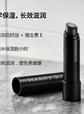 Harry's 男士黑色润唇膏保湿韩国护肤技术清透哑光不油腻修护干裂