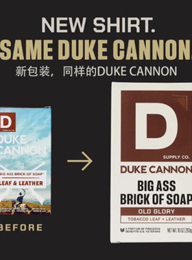 美国Duke Cannon烟叶与皮革 阳刚男性深层清洁三重研磨沐浴香皂