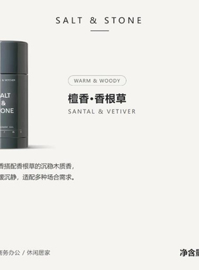 SALT & STONE-Deodorant Gel 天然植萃无铝净味清爽不黏腻止汗75g