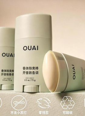 OUAI-女士香体除臭棒开普敦香调 生姜罗勒湿青草香气无铝清新抑味
