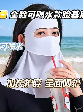 女款无痕全脸护颈防晒面罩