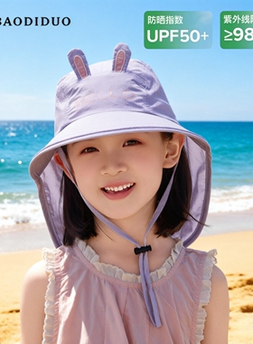 儿童夏季披肩帽男女大檐网