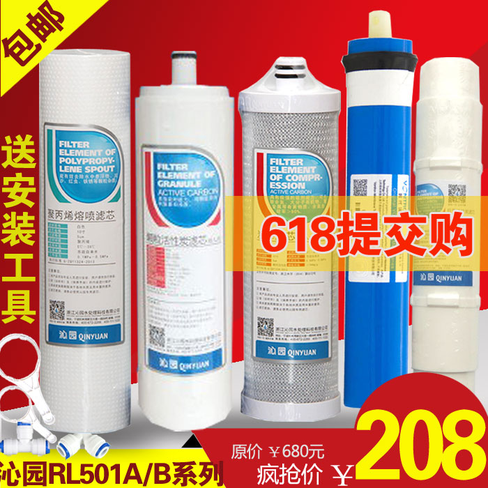 净水器滤芯QR-RL-403A/B/C前三级 RL-501B/C/D KRL3863滤芯全 - 图1