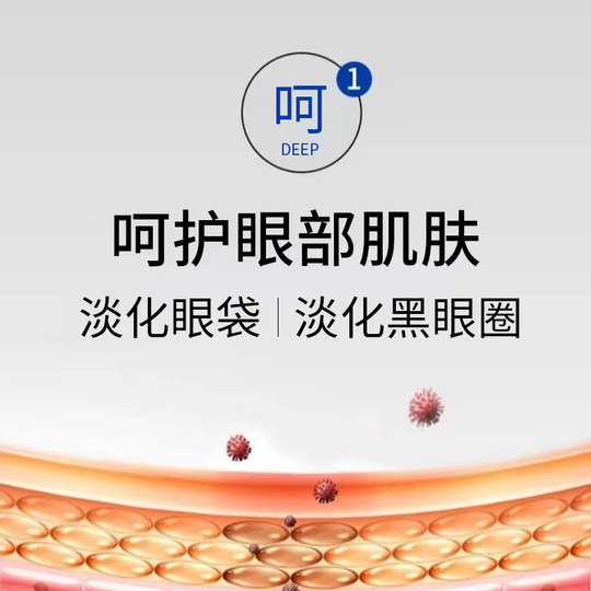 Eye mask patch, anti-eye patch, eye bag removal artifact, dilute dry lines and fine lines, moisturizing eye patch