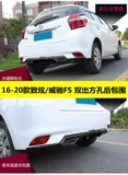 Подходит для Toyota Vios FS, окружающую модификацию, чтобы насладиться задним губ