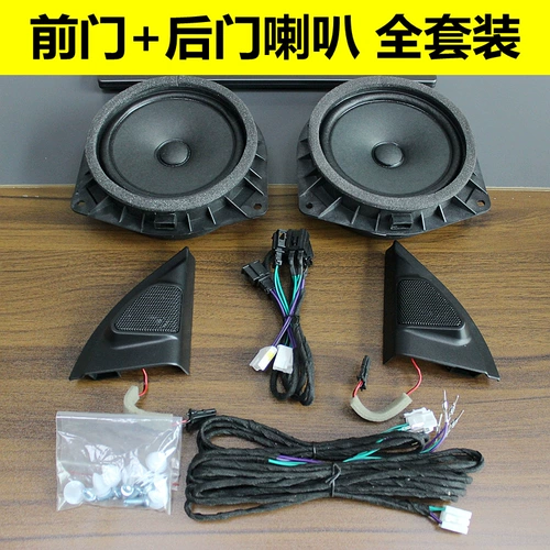 Подходит для Toyota Vios FS Zhixuan X, чтобы насладиться модифицированным специальным тройным рогом