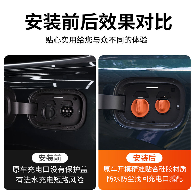 适用问界M8磁吸充电口盖车内装饰用品汽车改装防水硅胶配件,淘宝优惠券,粉丝福利购,淘宝优惠卷