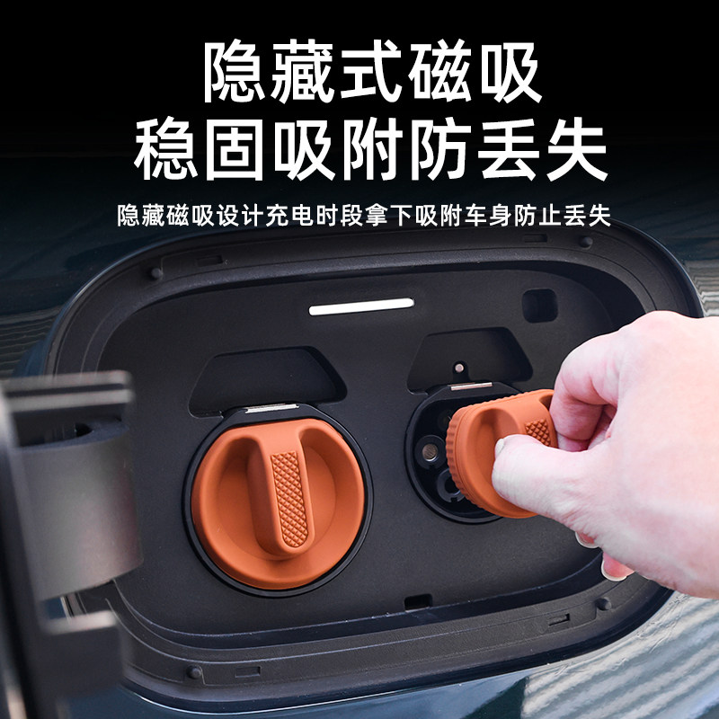 适用问界M8磁吸充电口盖车内装饰用品汽车改装防水硅胶配件,淘宝优惠券,粉丝福利购,淘宝优惠卷