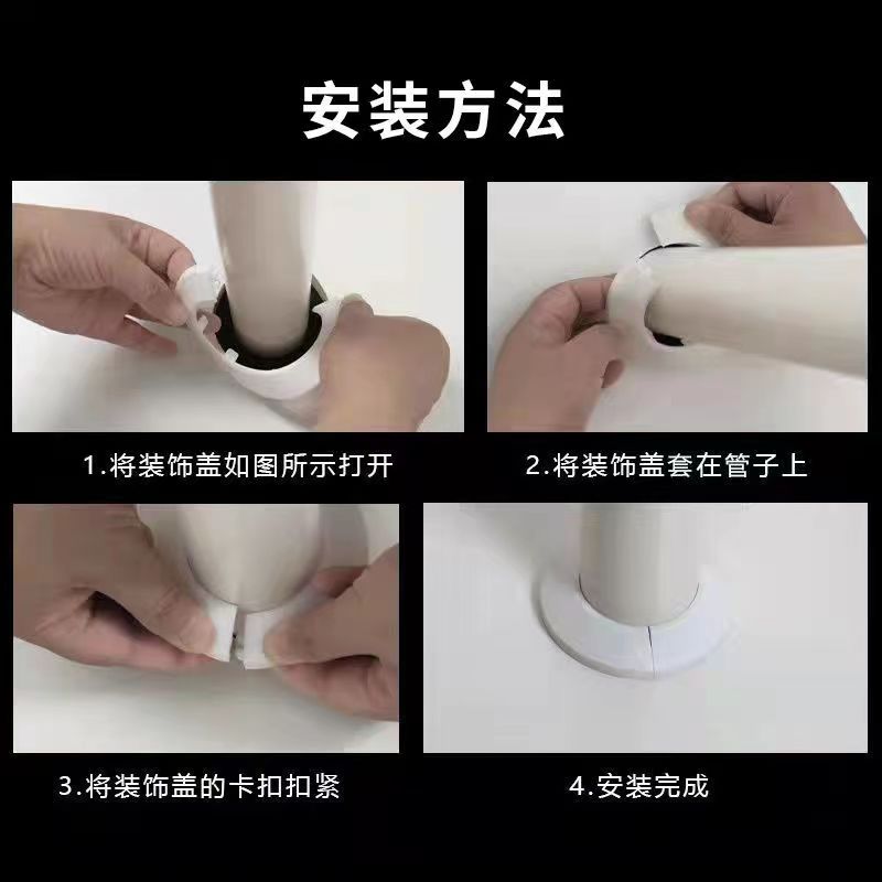 pvc管道装饰盖卡扣式装饰圈塑料 排水管墙洞堵孔封口水龙头遮丑盖 - 图1