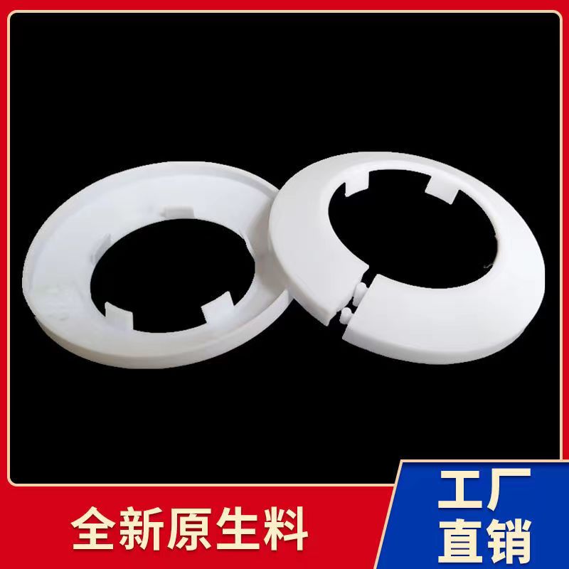 pvc管道装饰盖卡扣式装饰圈塑料 排水管墙洞堵孔封口水龙头遮丑盖 - 图2