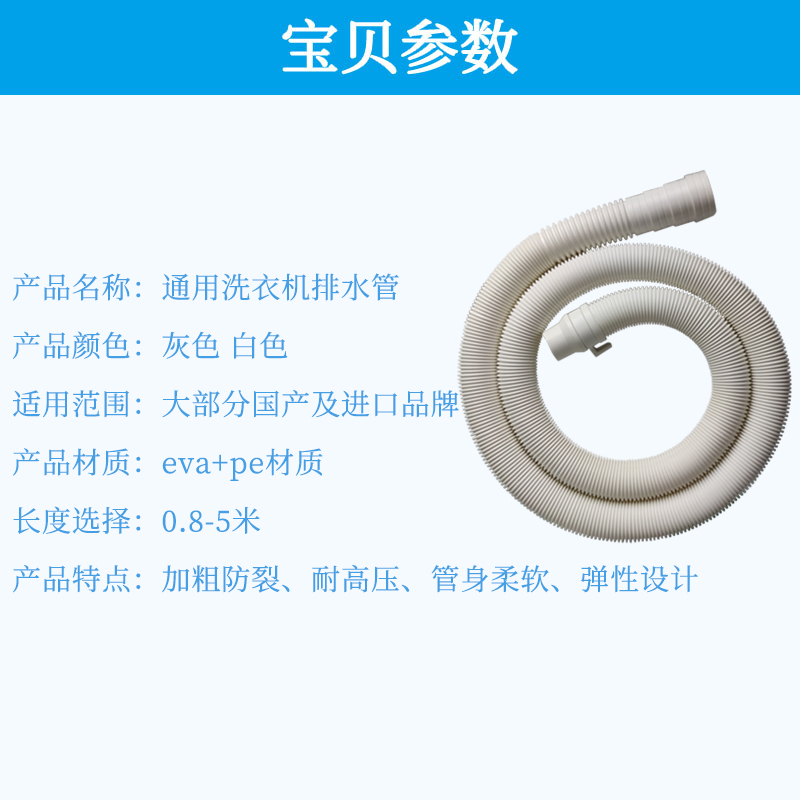 洗衣机排水管通用型延长管万能下水管加厚放水管子出水管加长软管-图1