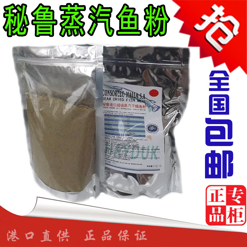 南极磷虾粉秘鲁进口鱼粉鱼饵诱饵家禽养殖饲料窝料饵料添加剂垂钓,淘宝优惠券,粉丝福利购,淘宝优惠卷