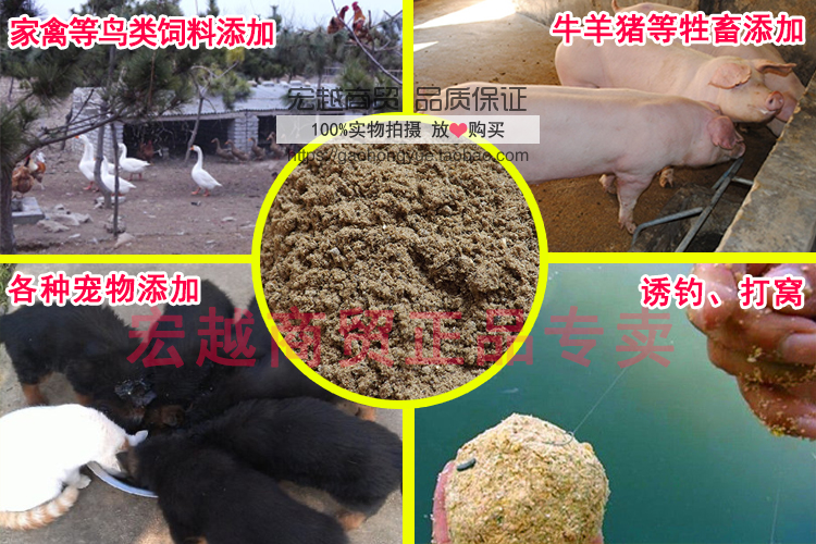 国产鱼粉高钙牛骨粉脱脂鱼骨粉宠物猫狗粮鸡鸭鹌鹑禽畜猪补钙饲料-图1