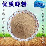 Высококачественные креветки, корм для собак, кошачья корма, птица, птица размножающуюся аквакультуру и кормовую приманку приманку.