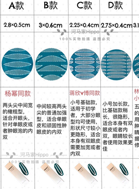 河马家蕾丝网纱隐形双眼皮贴