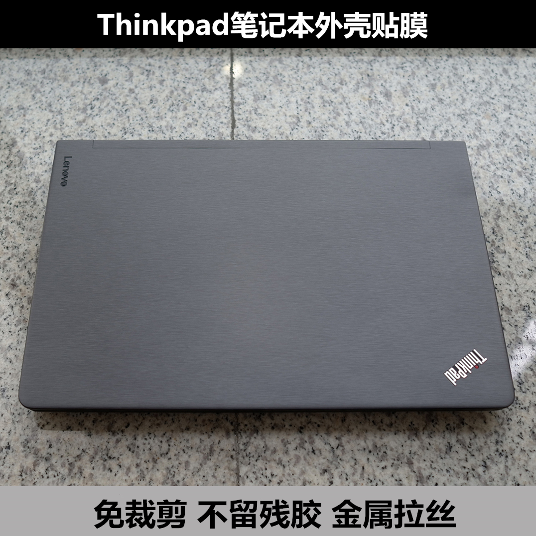 Thinkpad贴膜T460 X260 T440S贴纸E540C外壳膜E550C E555金属拉丝-图0