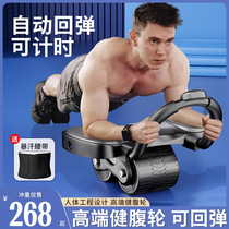 Bodybuilding wheel automatic rebound elbow brace type roller belly new mens flat support to practice abdominal muscle theorizer to collect abdomen