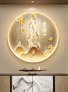 九鱼玄关装饰画发光灯画