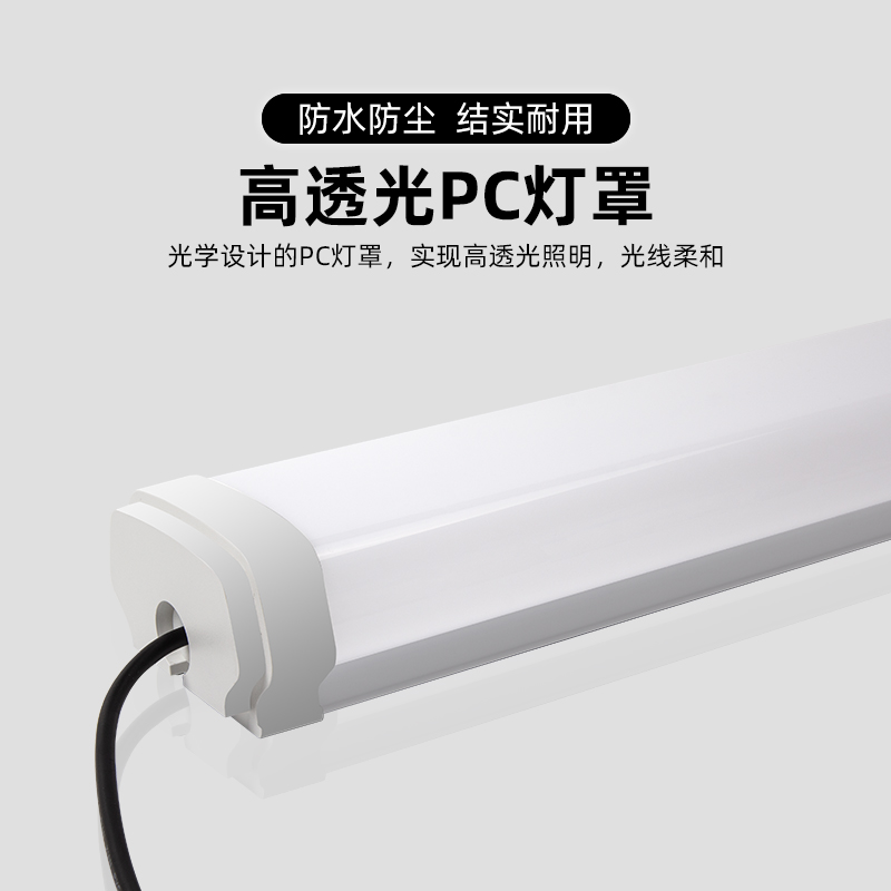 LED防水三防灯长条灯户外防水防潮车间厂房冷库浴室户外pc三防灯 - 图0