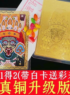 带证!!!新版唐卡招财扎基拉姆卡