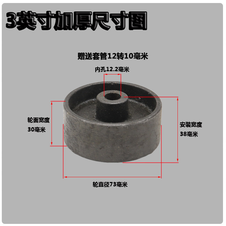 2/2.5/3英寸铸铁单轮片75x32耐高温轮子秤砣生铁轮烤箱万向轮配件,淘宝优惠券,粉丝福利购,淘宝优惠卷