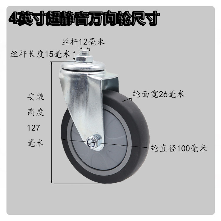 优质3/4寸PU超市购物车轮静音丝杆脚轮m12万向轮配件单轮片100x25,淘宝优惠券,粉丝福利购,淘宝优惠卷