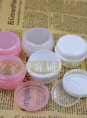 克缇分装盒膏化妆品分装调配面霜