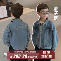 Chen Chen Moms Pro Spring Autumn Season Boy Denim Jacket 2023 New Trendy Children Handsome Cardio-hoodie Jacket Thin