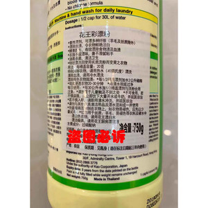 花王彩漂粉750g花王粉末颜色更鲜去渍消毒杀菌申漂白粉正品包邮
